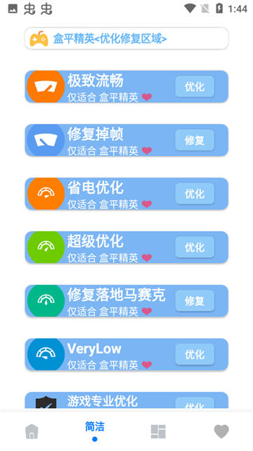 阿丹画质助手