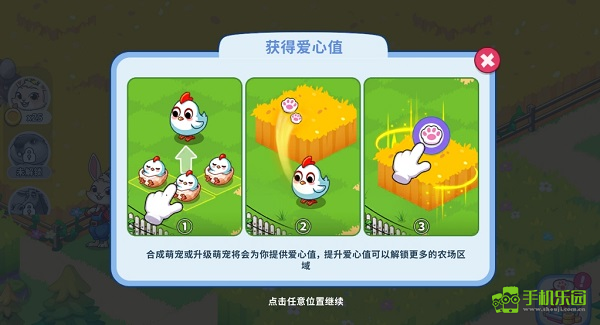 梦幻庄园