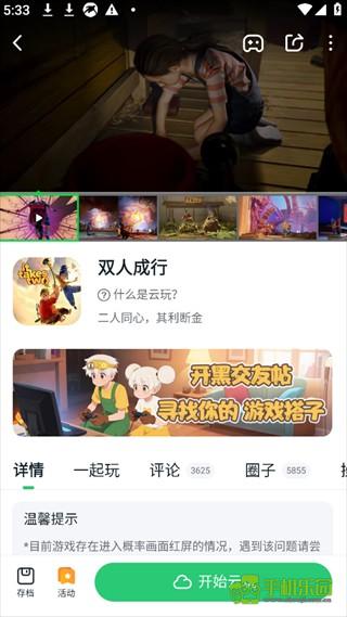 870游戏助手