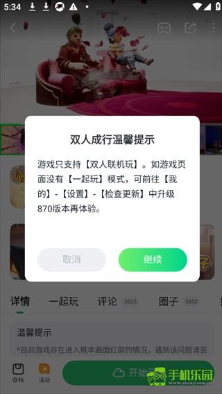 870游戏助手