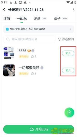 870游戏助手
