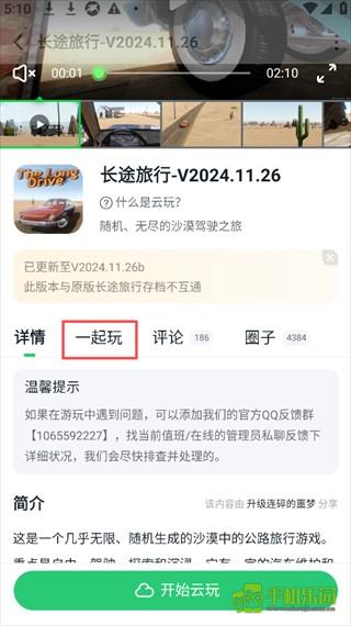 870游戏助手