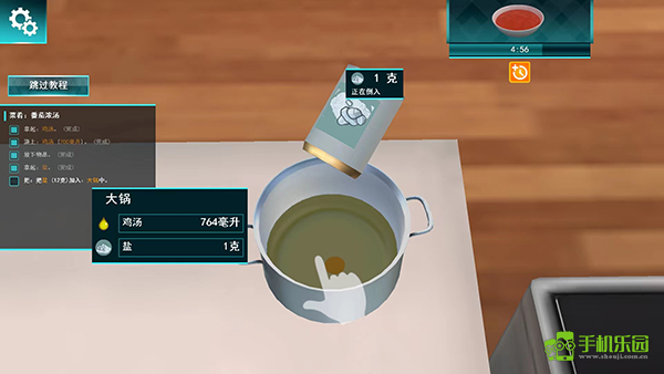 做饭模拟器