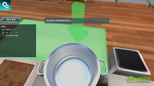 做饭模拟器