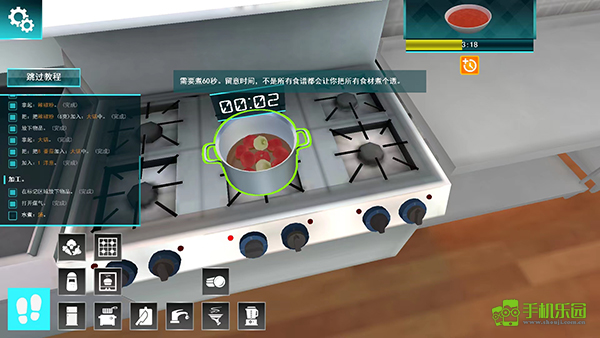 做饭模拟器