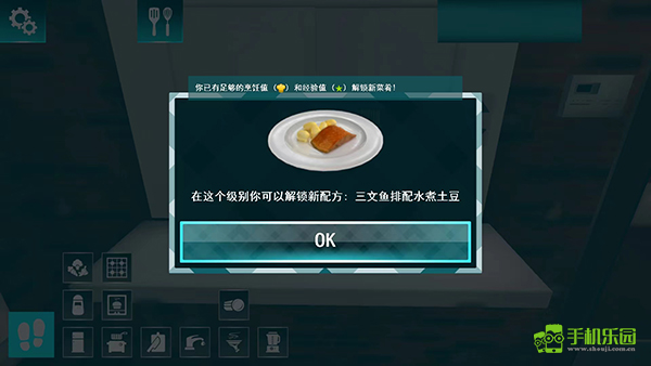 做饭模拟器