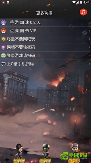 CF装备助手