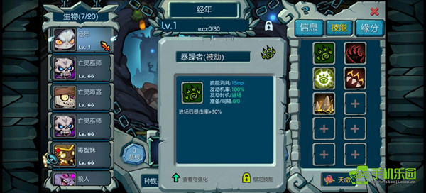 御兽岛