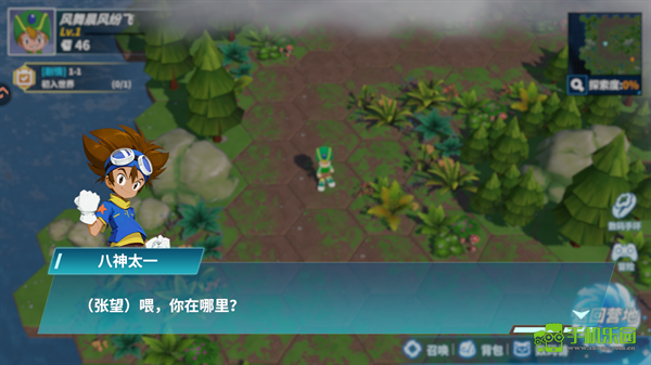 无畏冒险
