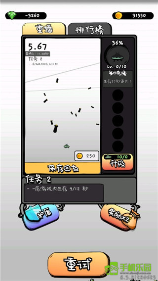 惨无人道