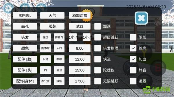 高校模拟器2019汉化版