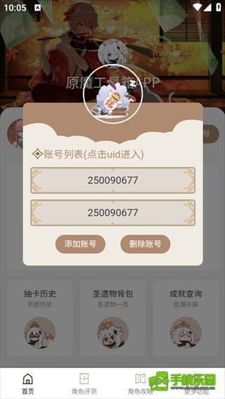 原魔工具箱