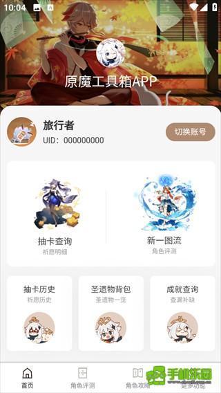 原魔工具箱