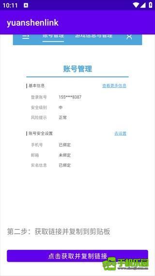 原魔工具箱