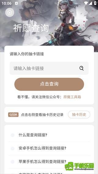 原魔工具箱