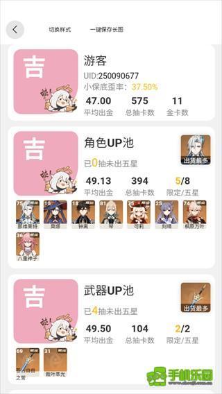原魔工具箱