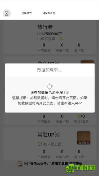 原魔工具箱