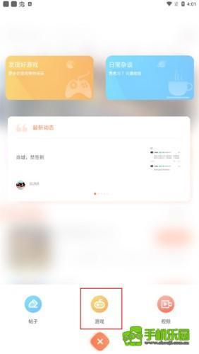 骑士助手最新版