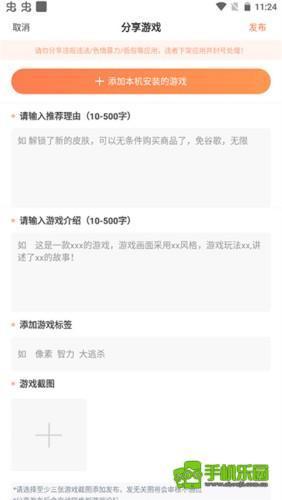 骑士助手最新版
