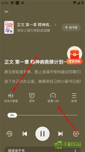 天天追书免费小说