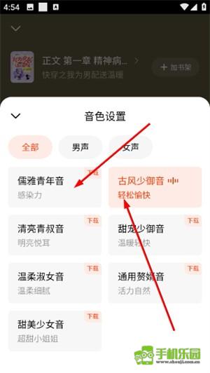 天天追书免费小说