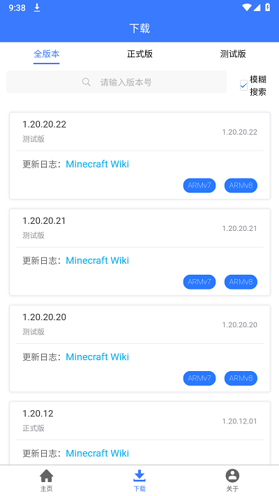 minecraft版本库