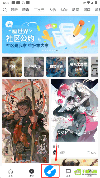 画世界官方正版