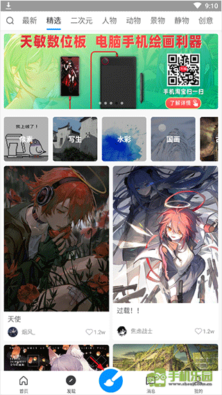 画世界官方正版