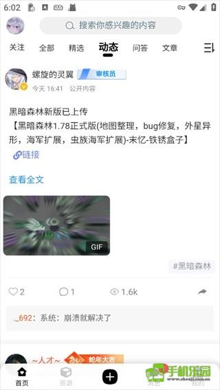 末忆铁锈盒子官方正版