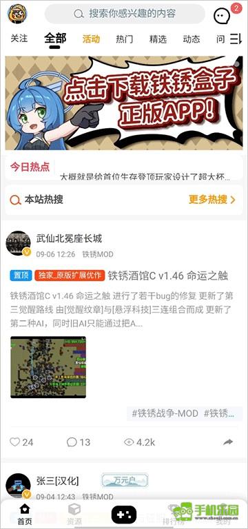 末忆铁锈盒子官方正版