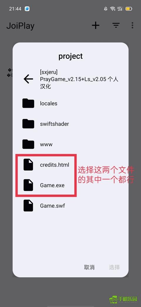 joiplay模拟器安卓版