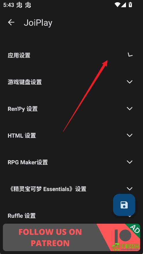 joiplay模拟器安卓版