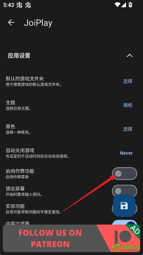 joiplay模拟器安卓版
