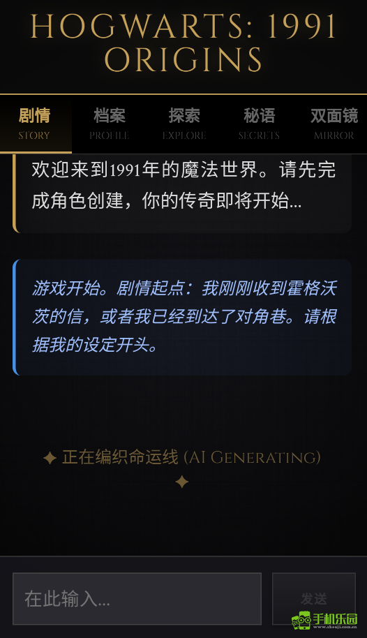 霍格沃兹模拟器