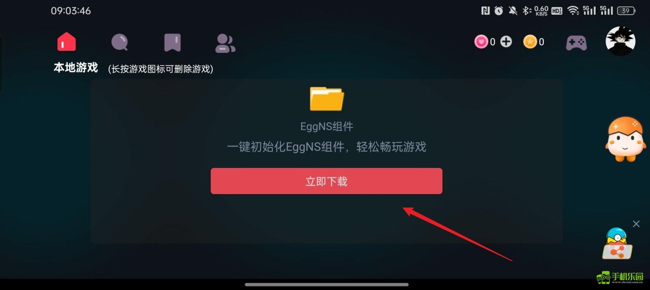 switch模拟器(免费版)
