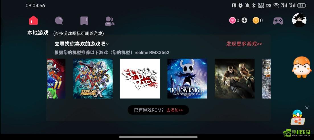 switch模拟器(免费版)