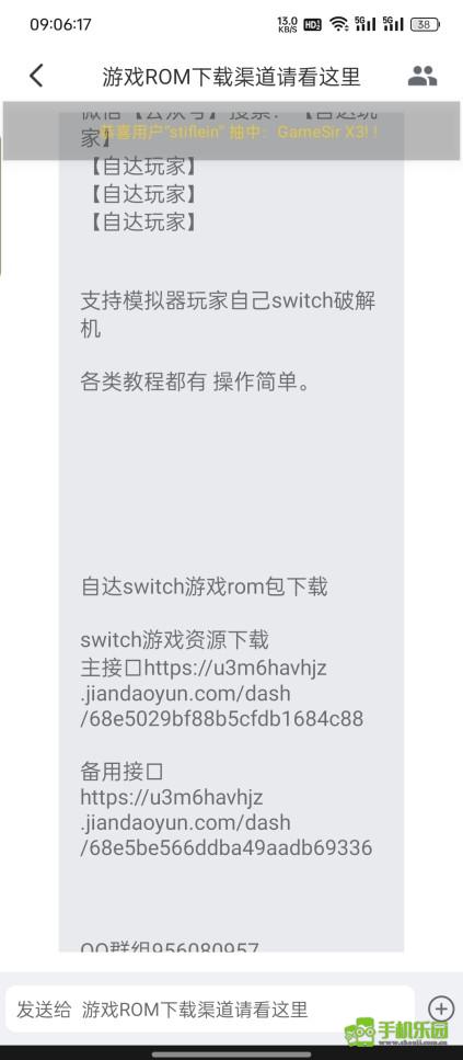 switch模拟器(免费版)