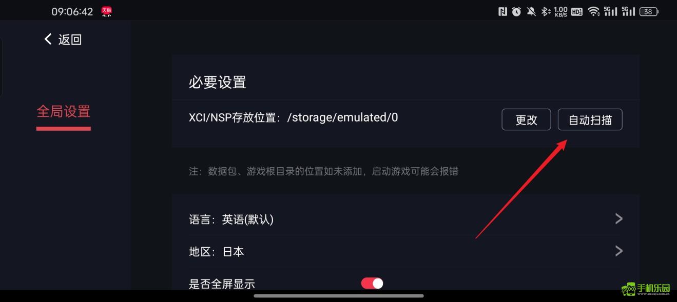 switch模拟器(免费版)