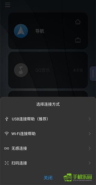 亿连驾驶助手