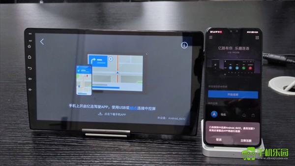 亿连驾驶助手