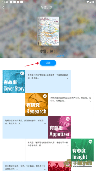 第一财经杂志