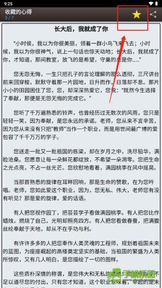 新御宅屋海棠书屋