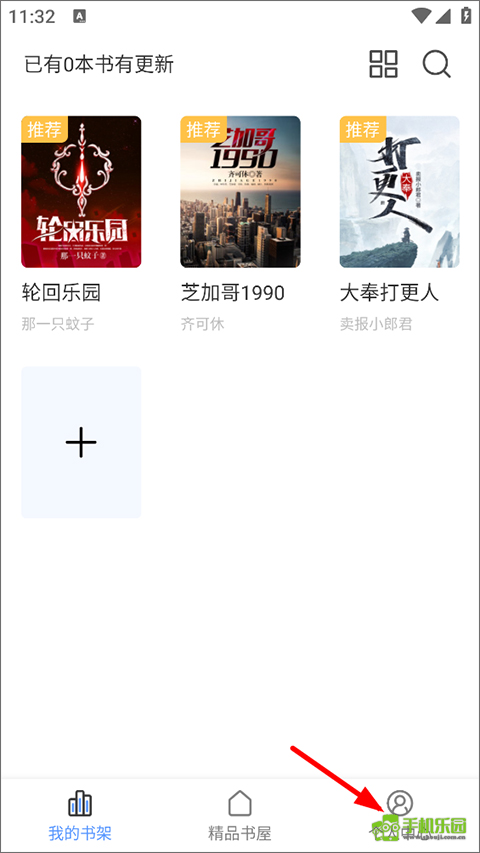 云动听书纯净版