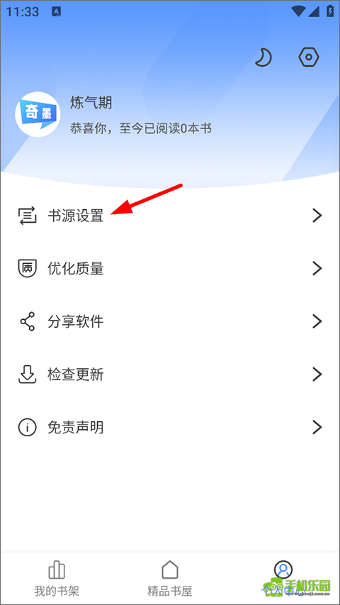 云动听书纯净版