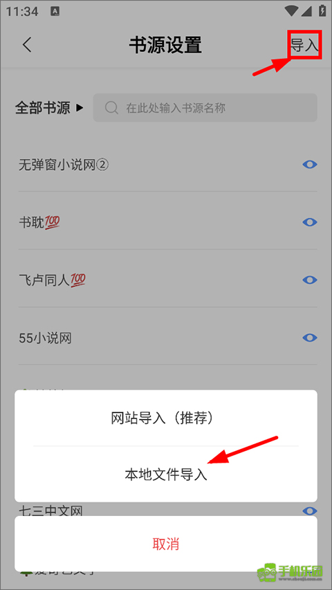 云动听书纯净版