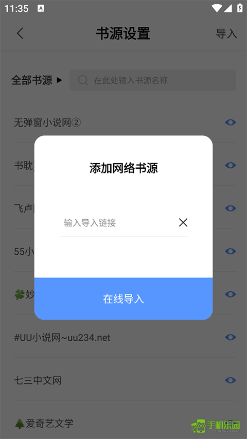 云动听书纯净版