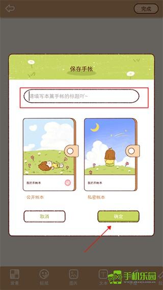 小柴手帐