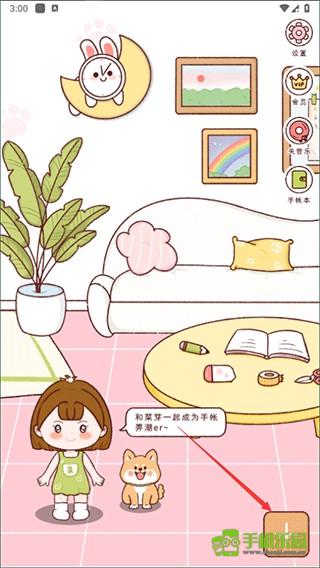 小柴手帐
