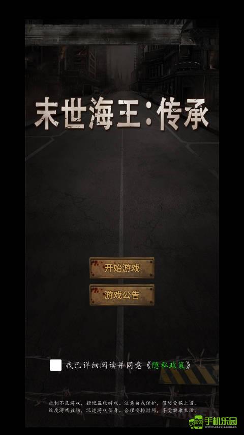 末世海王传承