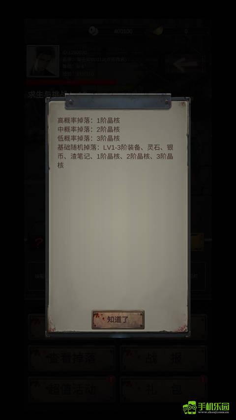 末世海王传承